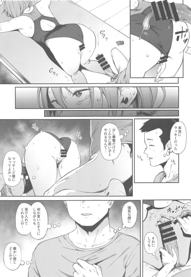 Ero to Tsukkomi