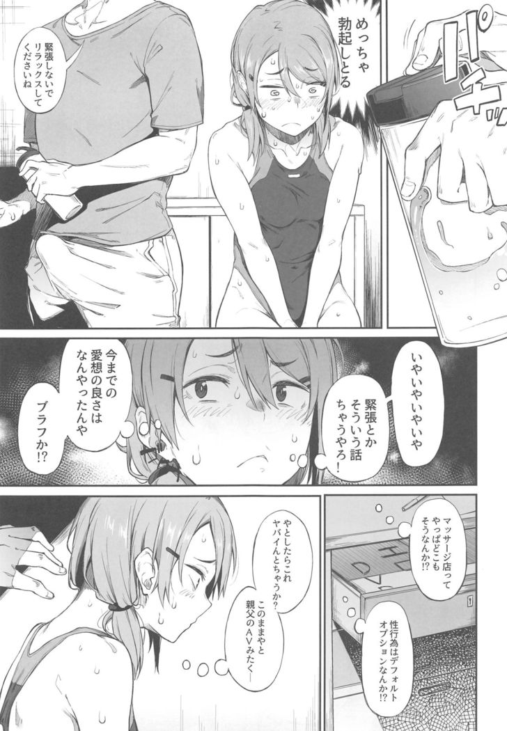 Ero to Tsukkomi