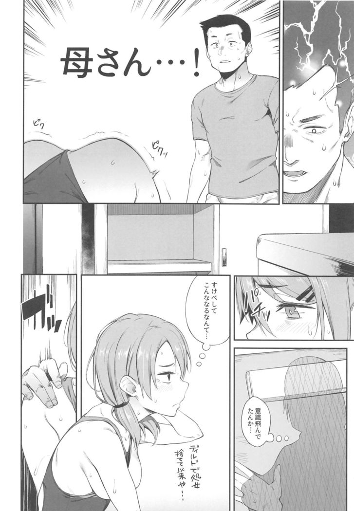Ero to Tsukkomi