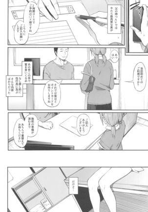 Image 8282796