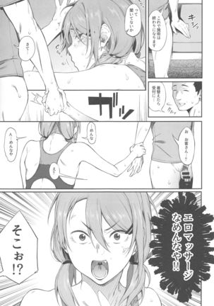 Ero to Tsukkomi Page #23