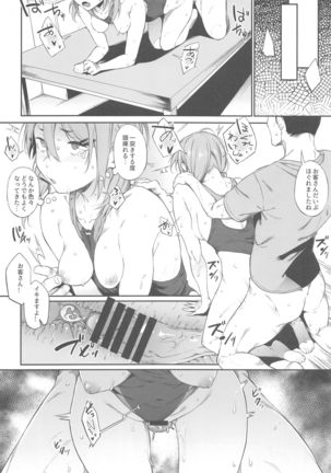 Ero to Tsukkomi Page #16