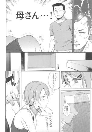 Ero to Tsukkomi Page #18