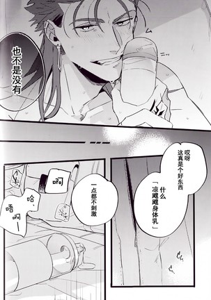 WARP|乖戾 Page #55