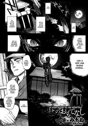 Ayakashi no Omotenashi | A Monster's Hospitality Page #1
