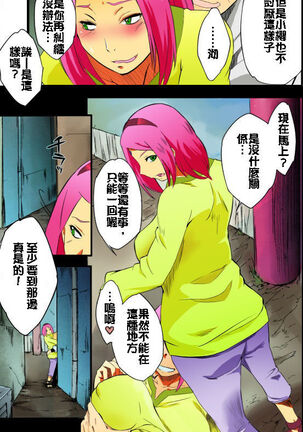 Kage Hinata ni Sakura Saku - Page 6