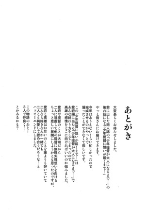 Shounen Teitoku ni Omoi ga Todoku Made… | Until the Teenage Admiral’s Feelings are Reached… - Page 38