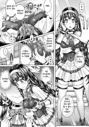 Kyoo wa kawarini nakanojin
