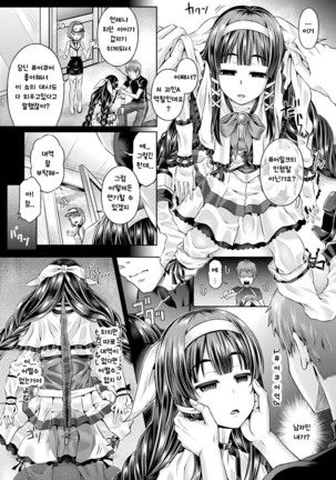 Kyoo wa kawarini nakanojin