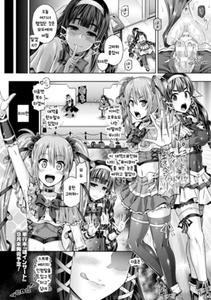 Kyoo wa kawarini nakanojin - Page 18