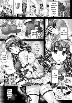 Kyoo wa kawarini nakanojin