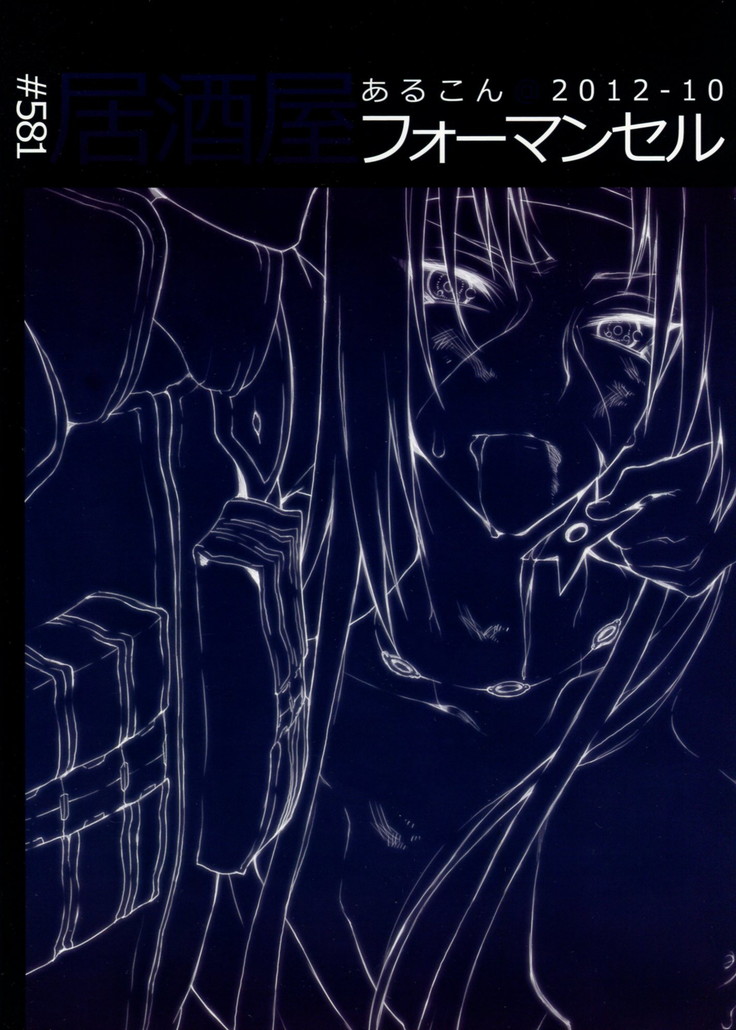 #581 Izakaya-Four-Man-Cell