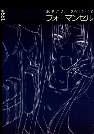 #581 Izakaya-Four-Man-Cell Page #22