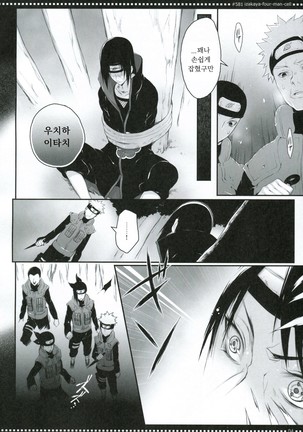 #581 Izakaya-Four-Man-Cell - Page 3