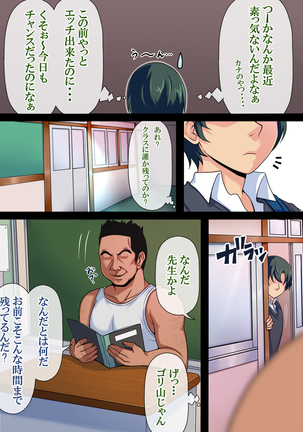 アイ=ハートver2.00～生意気コギャル犯り放題～ Page #69