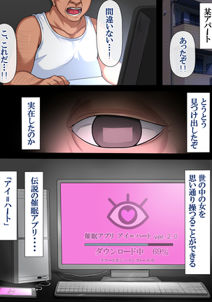 アイ=ハートver2.00～生意気コギャル犯り放題～ Page #5