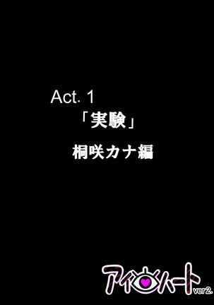 アイ=ハートver2.00～生意気コギャル犯り放題～