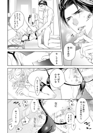 Kemono wa Oku made Aisaretai Page #51