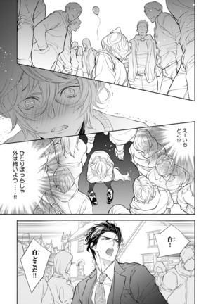 Kemono wa Oku made Aisaretai - Page 68