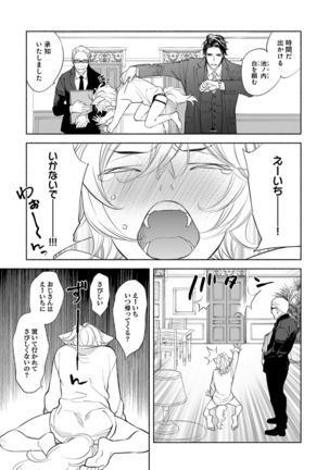 Kemono wa Oku made Aisaretai - Page 60