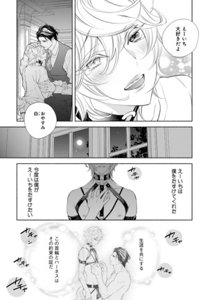 Kemono wa Oku made Aisaretai - Page 100