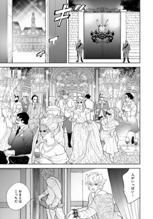 Kemono wa Oku made Aisaretai Page #108