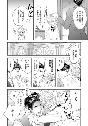 Kemono wa Oku made Aisaretai Page #89