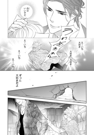 Kemono wa Oku made Aisaretai - Page 103