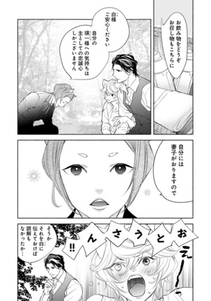 Kemono wa Oku made Aisaretai Page #177