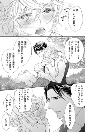 Kemono wa Oku made Aisaretai - Page 168