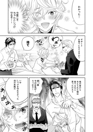 Kemono wa Oku made Aisaretai Page #38