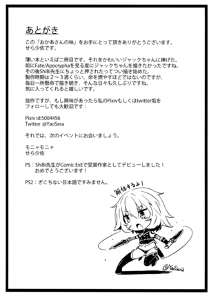 Master no Aji Page #22