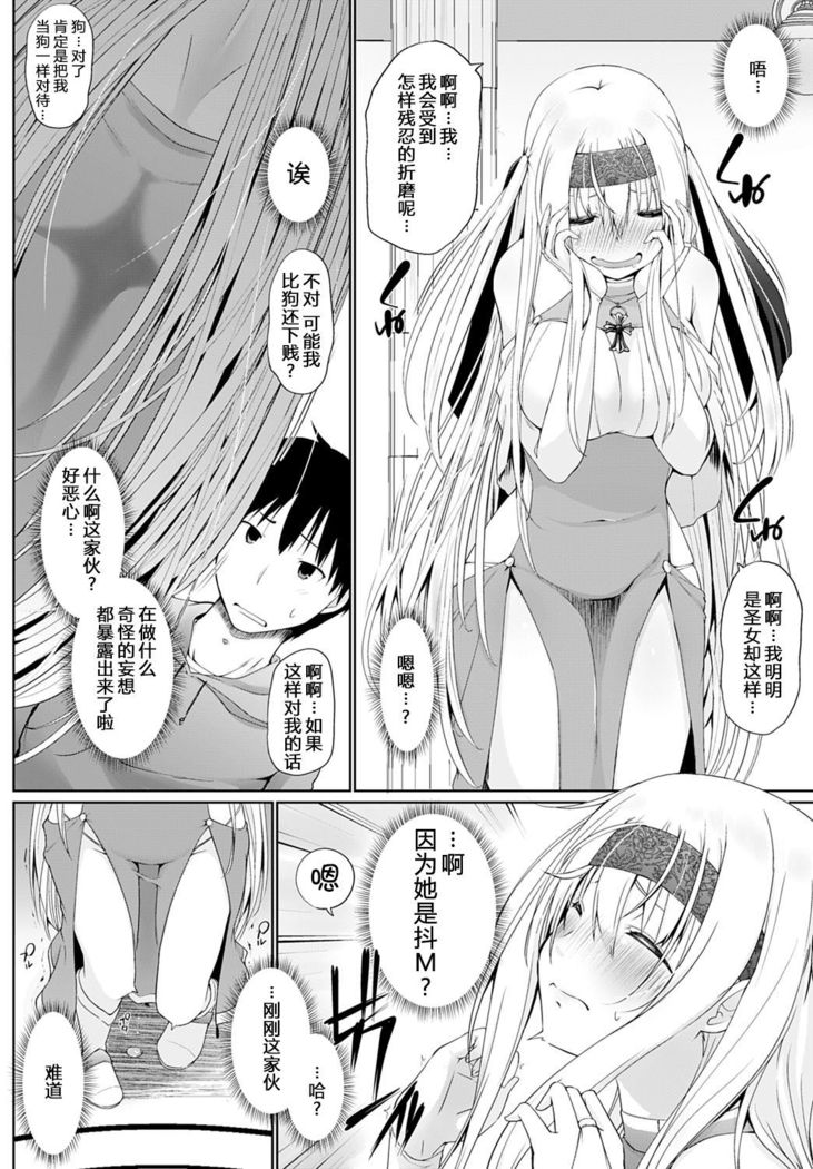 Isekai ni ShoukansaretaraZenin Do M Toka...Chotto Imi ga Wakaranai Ch. 1 | 被召唤到异世界但全部人都是抖M…完全搞不懂有什么意义 第一话