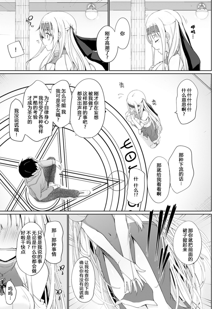 Isekai ni ShoukansaretaraZenin Do M Toka...Chotto Imi ga Wakaranai Ch. 1 | 被召唤到异世界但全部人都是抖M…完全搞不懂有什么意义 第一话