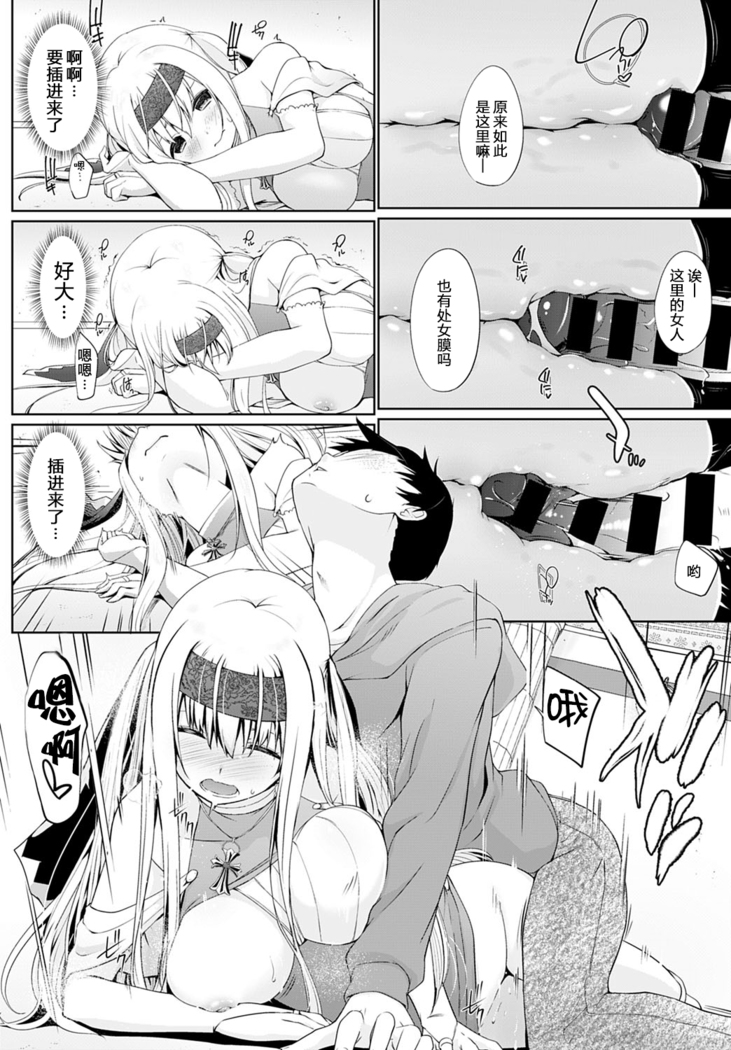 Isekai ni ShoukansaretaraZenin Do M Toka...Chotto Imi ga Wakaranai Ch. 1 | 被召唤到异世界但全部人都是抖M…完全搞不懂有什么意义 第一话