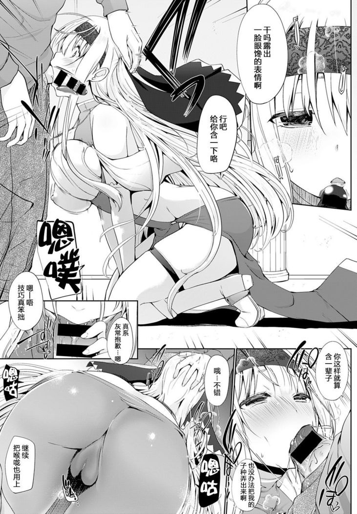 Isekai ni ShoukansaretaraZenin Do M Toka...Chotto Imi ga Wakaranai Ch. 1 | 被召唤到异世界但全部人都是抖M…完全搞不懂有什么意义 第一话