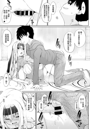 Isekai ni ShoukansaretaraZenin Do M Toka...Chotto Imi ga Wakaranai Ch. 1 | 被召唤到异世界但全部人都是抖M…完全搞不懂有什么意义 第一话 - Page 15