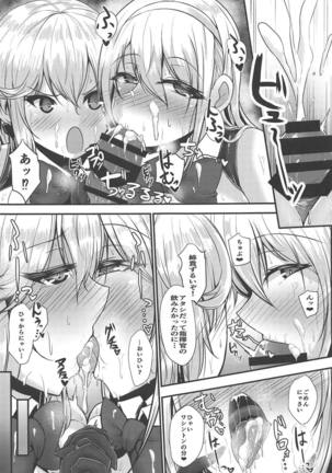 Welcome to Azuren Dosukebe club Page #18