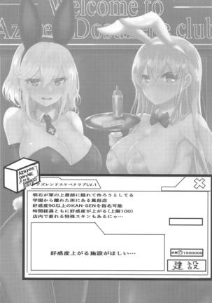 Welcome to Azuren Dosukebe club Page #23