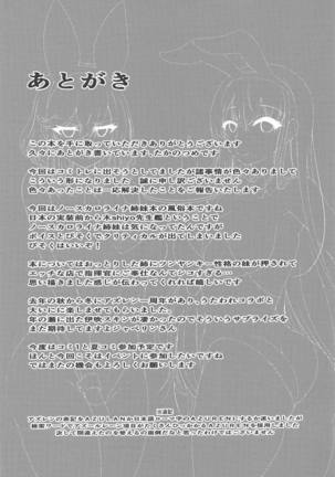 Welcome to Azuren Dosukebe club Page #24