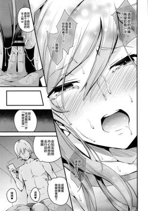 Musashi-chan no NTR Saimin - Page 31