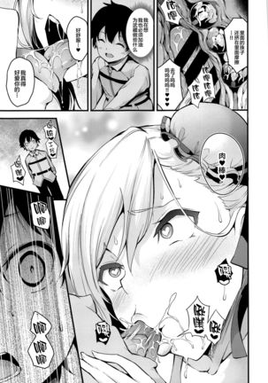 Musashi-chan no NTR Saimin - Page 37