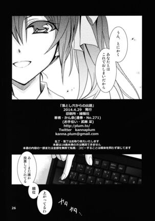 Otoshiana Kara no Shutsudai Page #26