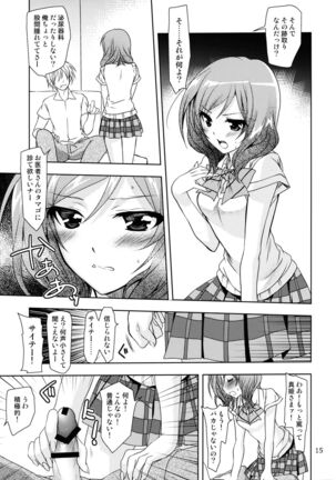 Otoshiana Kara no Shutsudai Page #15