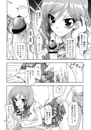 Otoshiana Kara no Shutsudai Page #16