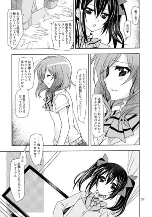 Otoshiana Kara no Shutsudai Page #7