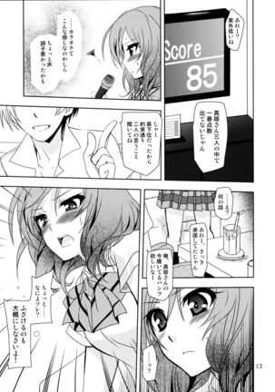 Otoshiana Kara no Shutsudai Page #13