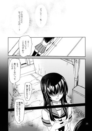 Otoshiana Kara no Shutsudai Page #25