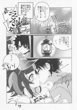 Nagiko-san Crisis - Page 4