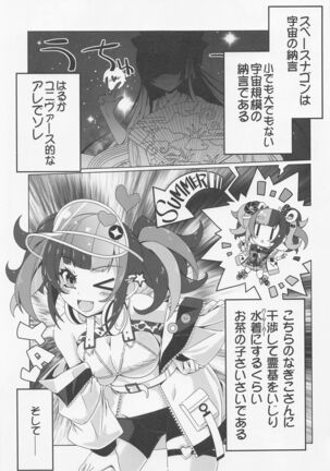 Nagiko-san Crisis - Page 2